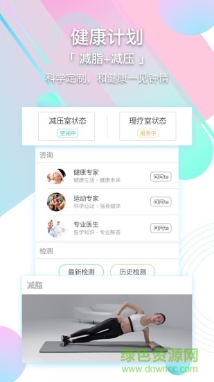 Cool健康手機(jī)版 v1.1 安卓版 0