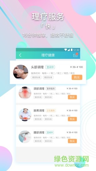 Cool健康手機(jī)版 v1.1 安卓版 1