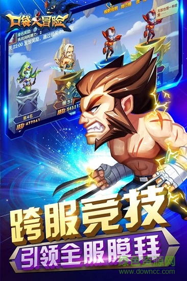 口袋大冒險(xiǎn)手游九游版 v3.0.2 安卓版 1