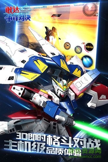 敢達爭鋒對決4399正版 v1.5.0 安卓最新版 0