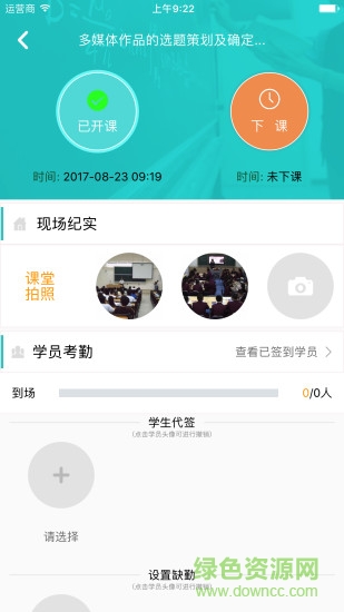 職培助教 v9.0.1 安卓版 0