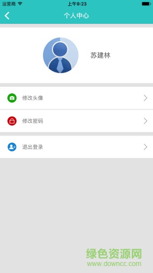 職培助教 v9.0.1 安卓版 1