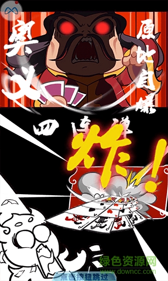 鬼畜大亂斗游戲 v2.3.0 安卓版 1