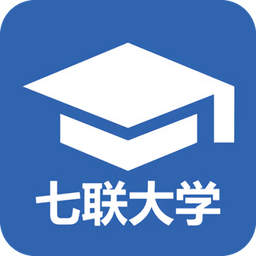 七联大学