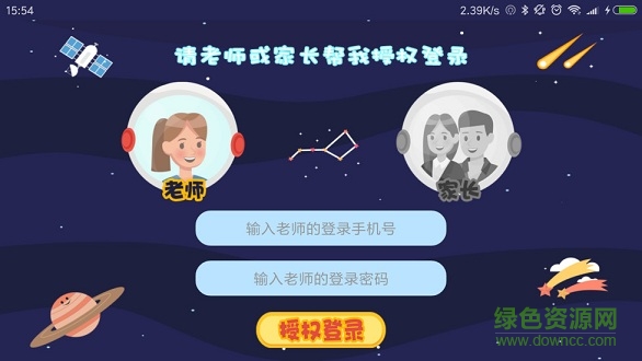 幼寶計劃 幼寶計劃安卓版下載