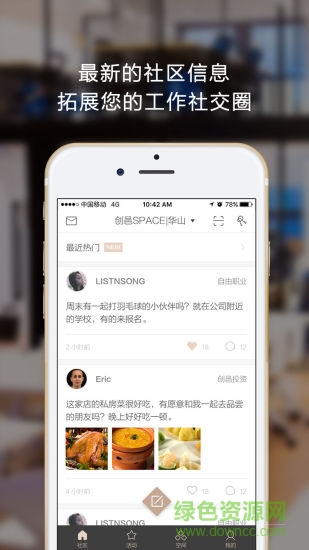 CREATER創(chuàng)邑 v5.5.3 安卓版 0