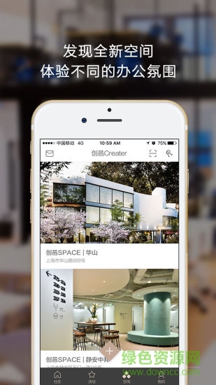 CREATER創(chuàng)邑 v5.5.3 安卓版 2