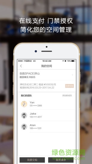 CREATER創(chuàng)邑 v5.5.3 安卓版 1