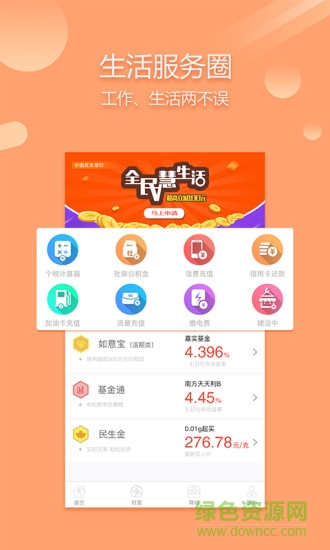 多多薪 v3.5.5 安卓版 0