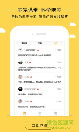 萌咖秀手機版 v1.6.1 安卓版 2