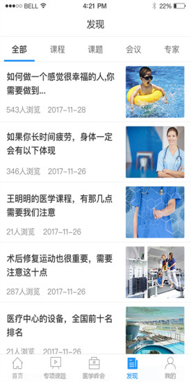 醫(yī)械智匯app