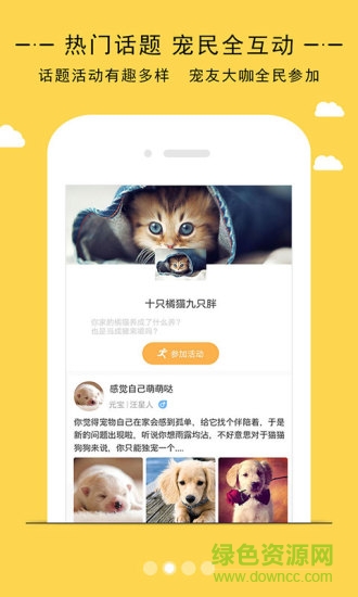 萌咖秀手機版 v1.6.1 安卓版 0