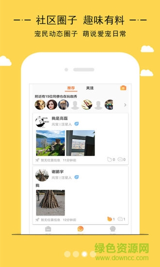 萌咖秀手機版 v1.6.1 安卓版 1
