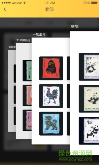 金猴識寶手機(jī)版 v2.3.9 安卓版 0