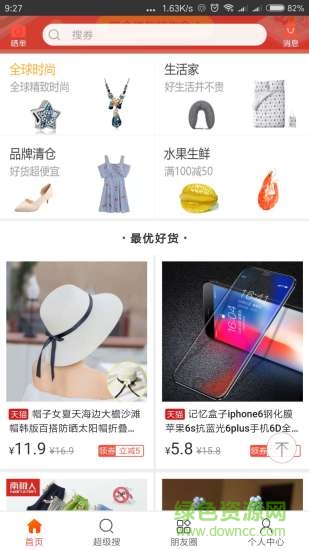 挖白菜 v1.0.0 安卓版 0