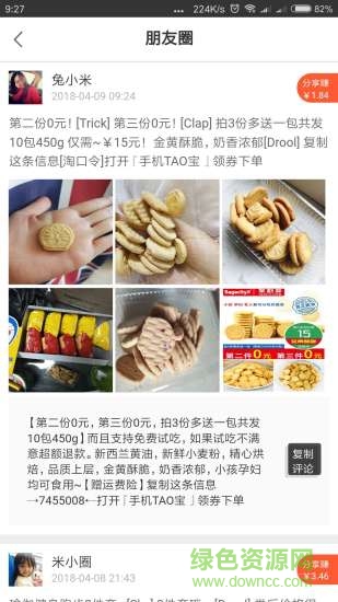 挖白菜 v1.0.0 安卓版 1