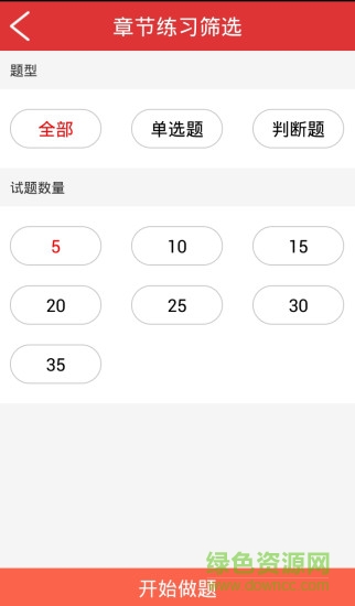 油題庫最新版電腦版 v1.2.6 官方pc版 0