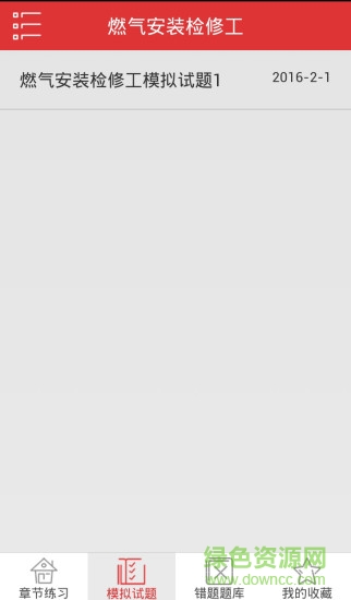 油題庫最新版電腦版 v1.2.6 官方pc版 2