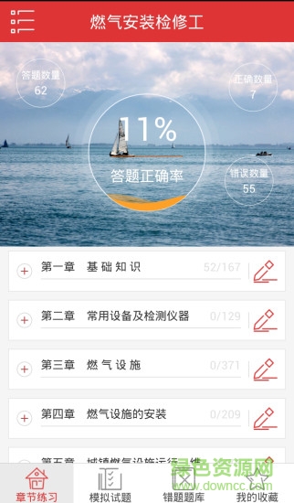 油題庫最新版電腦版 v1.2.6 官方pc版 3