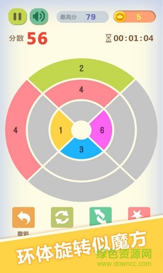 2048數(shù)字魔方游戲 v1.01 安卓版 2