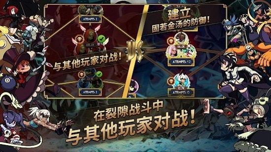 skullgirls漢化版最新版 v4.9.1 官方安卓版 0