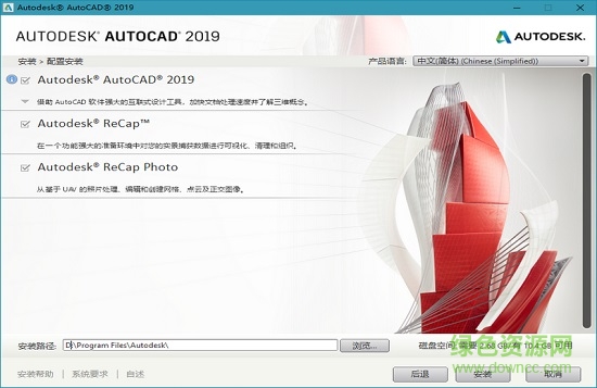 autodesk autocad 2019綠色精簡版 64/32位_中文版 3