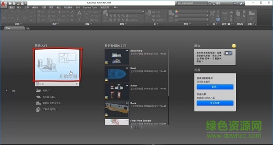 autodesk autocad 2019綠色精簡版 64/32位_中文版 1