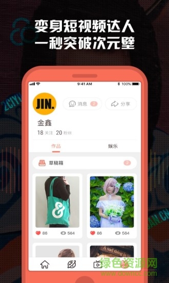 次元兔動(dòng)漫ios官方 次元兔app蘋(píng)果版