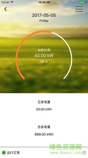 華為fusionhome應(yīng)用 v3.1.00.005 安卓版 0