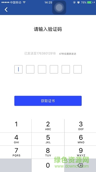诚信签企业版app 诚信签企业版