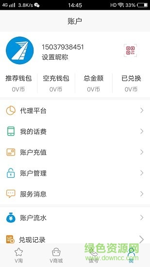 壹壹互聯(lián)隨身wifi app v1.0.4 安卓版 0