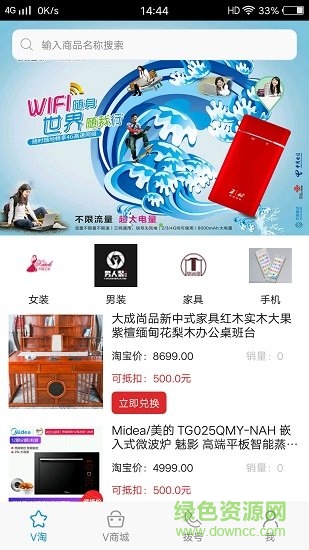 壹壹互聯(lián)隨身wifi app v1.0.4 安卓版 3