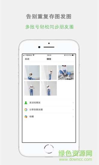 微商云庫(kù) v1.6.3 安卓版 1