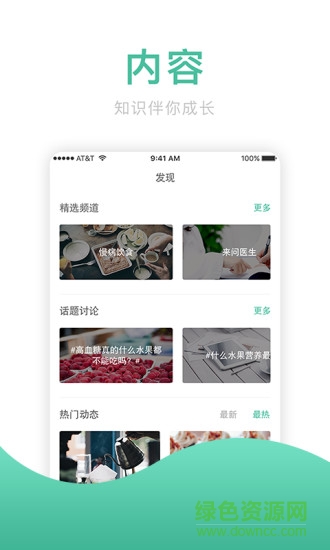 麥子健康 v3.3.1 安卓版 1