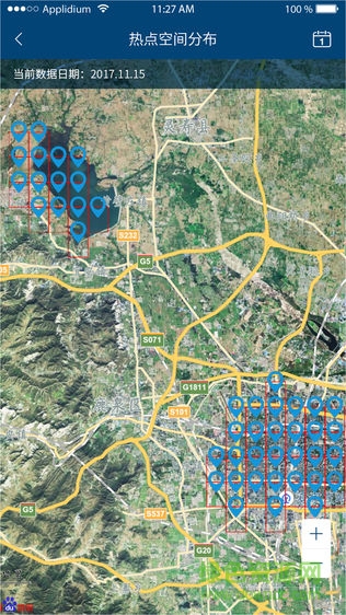 石家莊大氣遙感app系統(tǒng) v1.0.8 安卓版 1