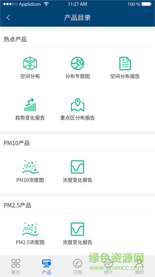 石家莊大氣遙感app