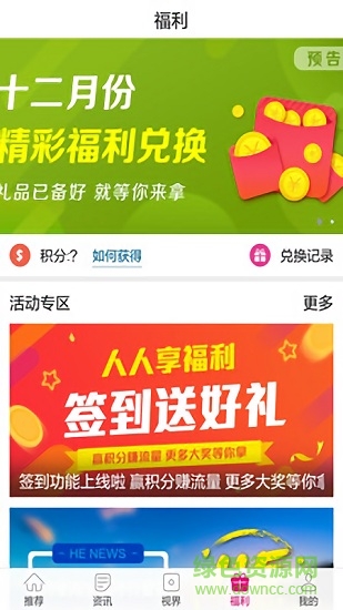 內(nèi)蒙古手機(jī)報(bào)手機(jī)版