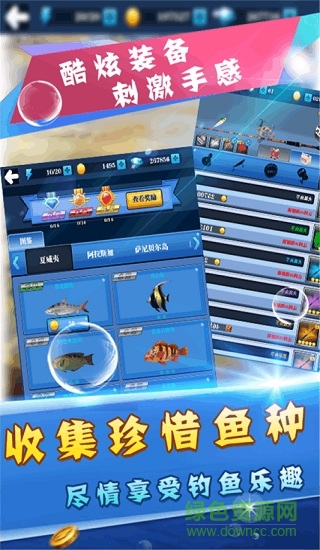 天天愛釣魚手游 v2.0 安卓版 1