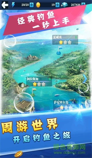 天天愛釣魚手游 v2.0 安卓版 3