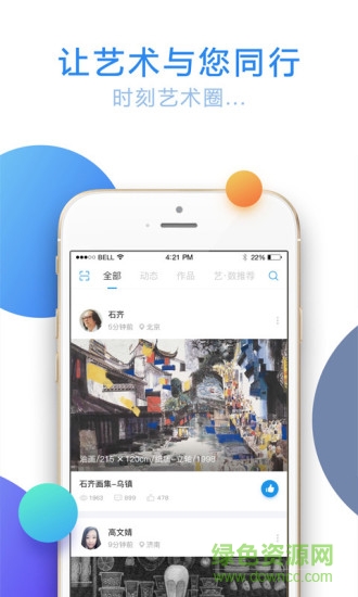 藝數(shù)中國(guó) v1.2.03 安卓版 0