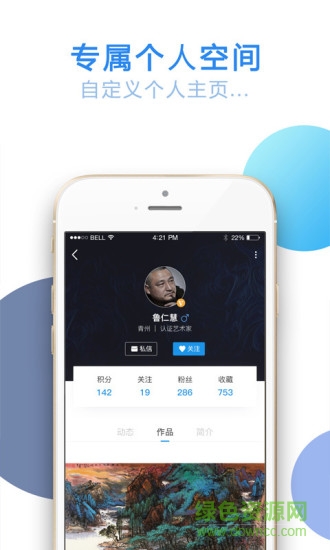 藝數(shù)中國(guó) v1.2.03 安卓版 1