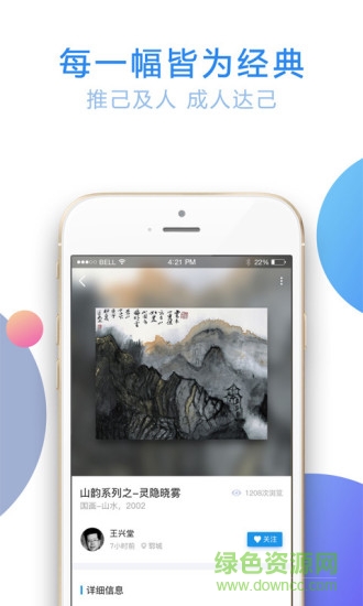 藝數(shù)中國(guó)安卓版下載