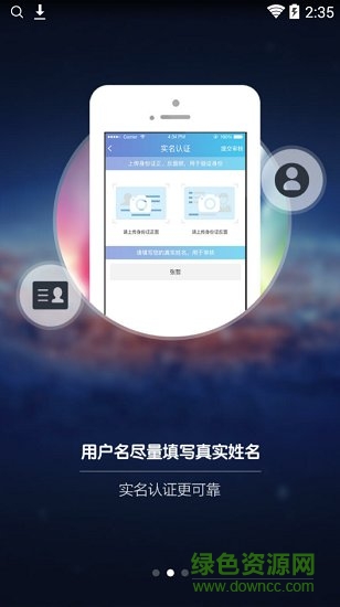 博師天下老師端手機(jī)版 v1.0 安卓版 1