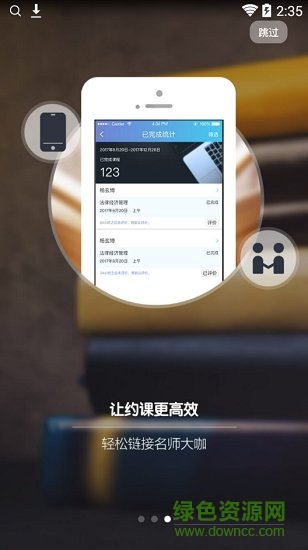 博師天下老師版app 博師天下老師端手機(jī)版
