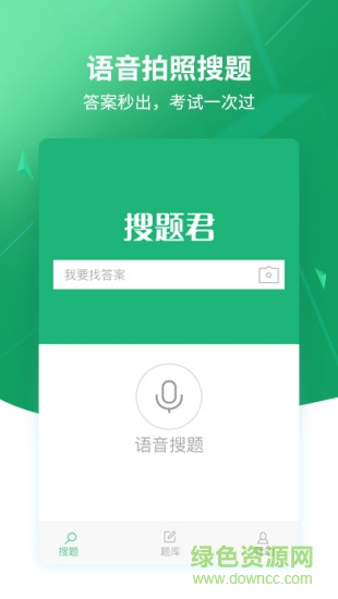 上學(xué)吧搜題 v5.0.4 安卓版 0