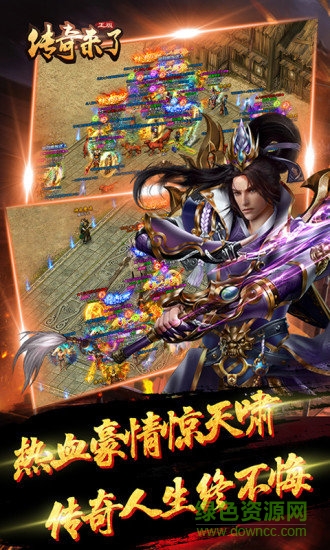 傳奇來了復(fù)古176真?zhèn)髌?v1.8.4 安卓版 0