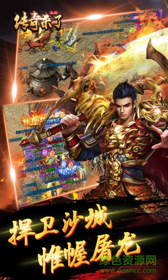 傳奇來(lái)了qq版 v2.2 安卓最新版本 1