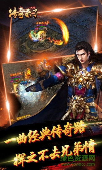 傳奇來了復(fù)古176真?zhèn)髌? border= 傳奇來了復(fù)古版