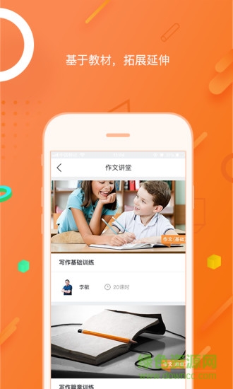 方直優(yōu)課 v1.0.0 安卓版 1