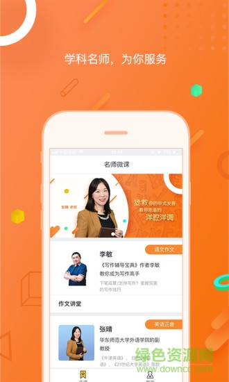 方直優(yōu)課安卓版下載